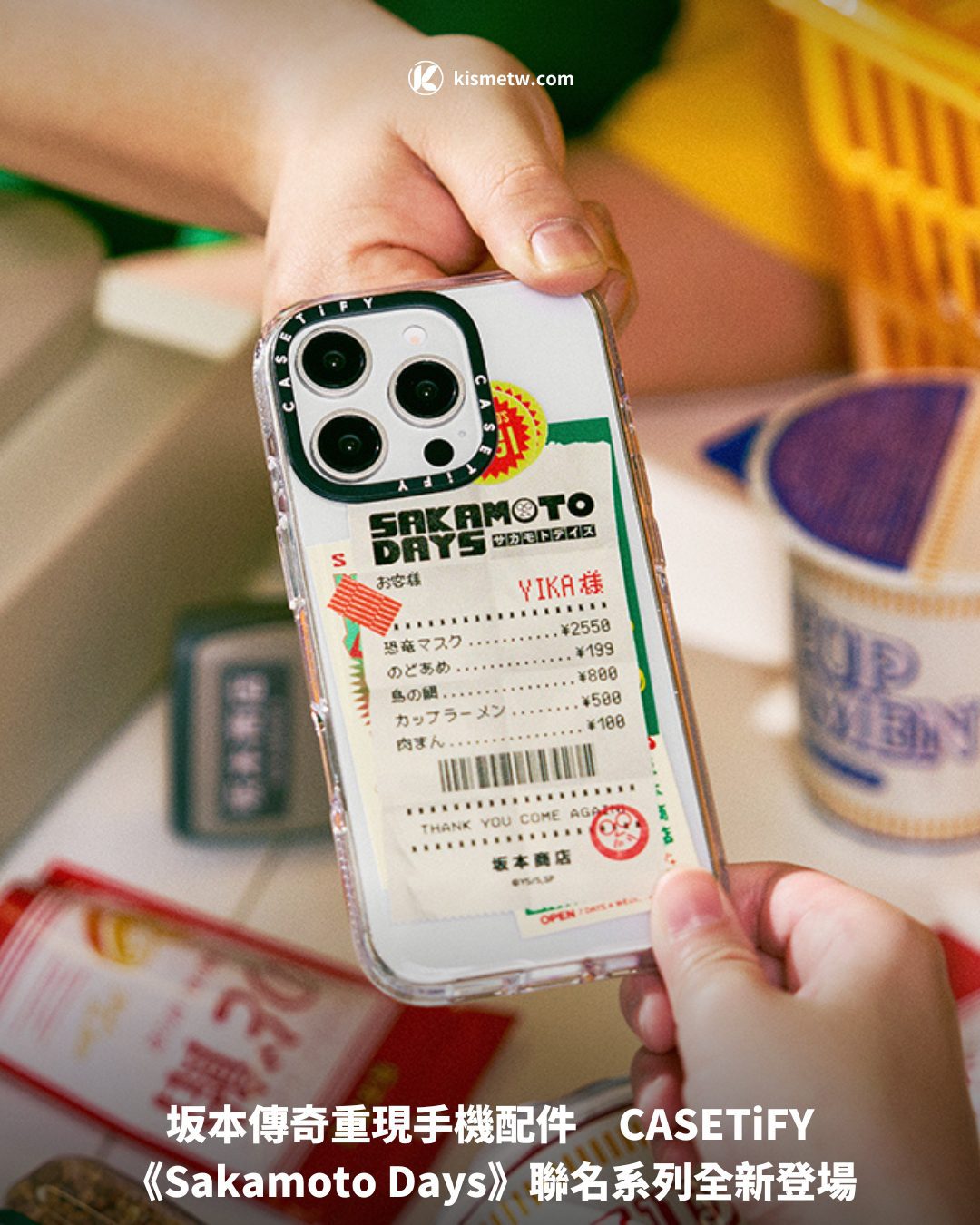 1坂本傳奇重現手機配件　CASETiFY《Sakamoto Days》聯名系列全新登場